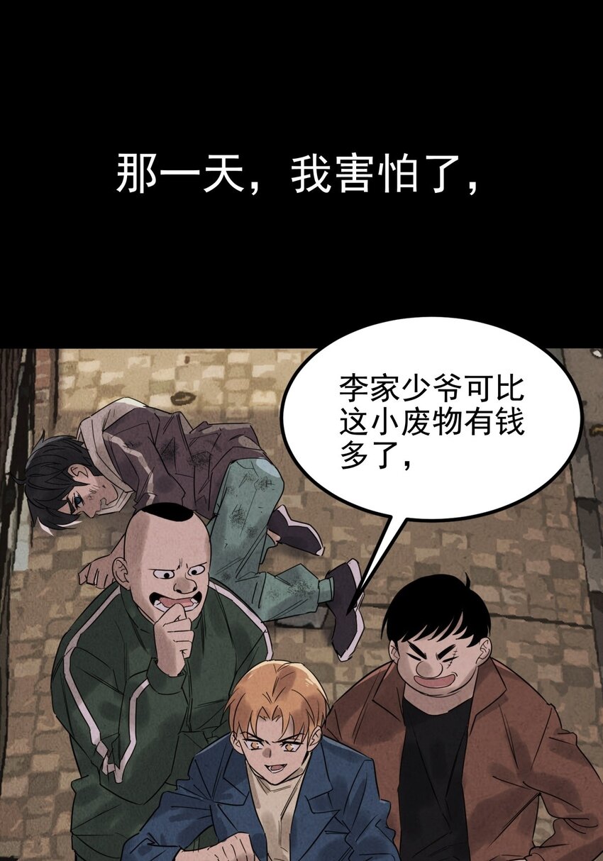 018 第十八话 绝对力量13