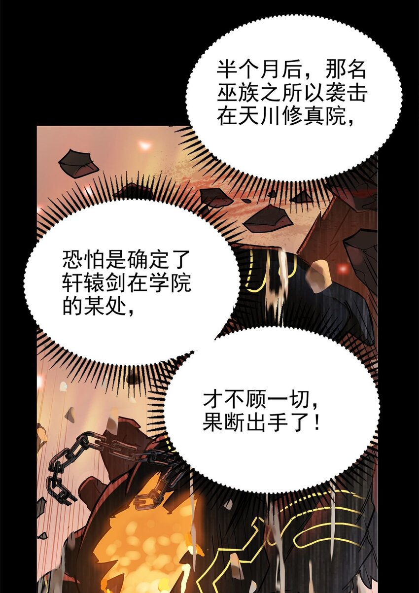 069 第六十七话 鬼畜老师亮牌身份38