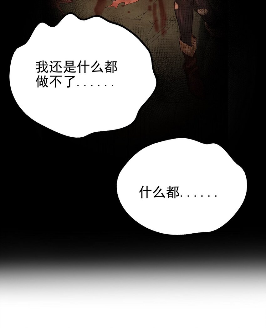 055 第五十四话 高家的报复15