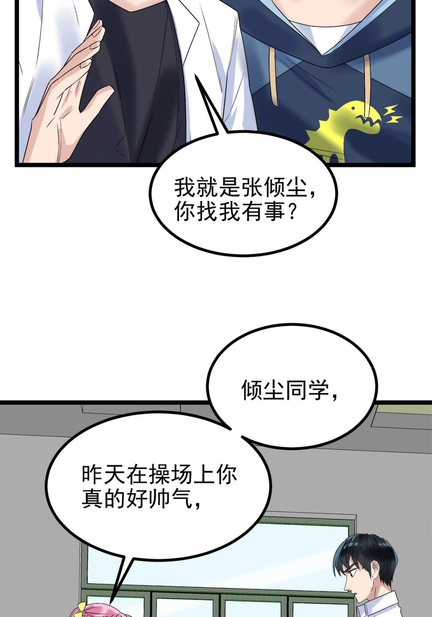 042 第四十二话 放学后小树林见49