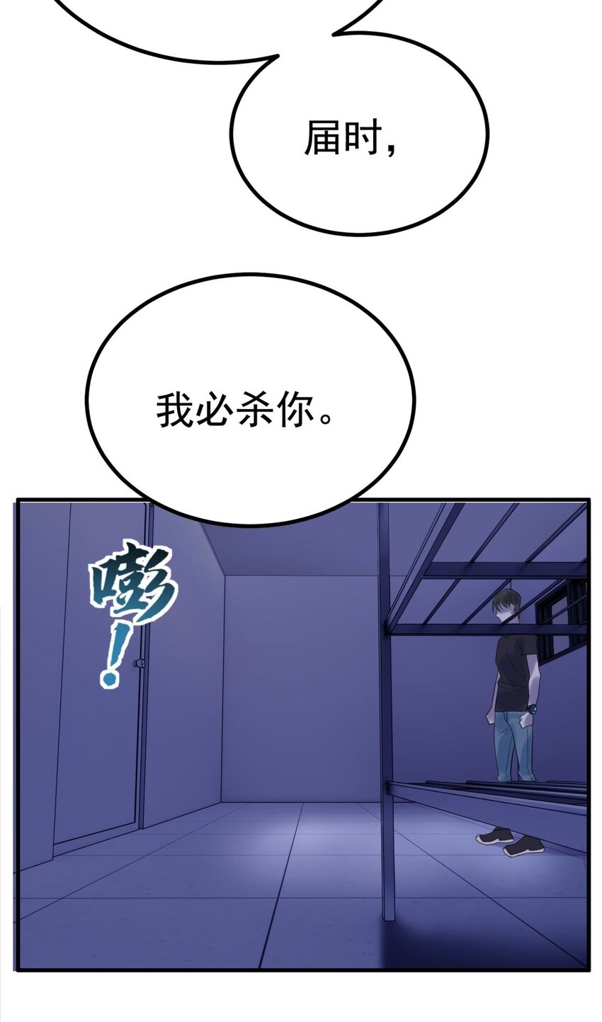 045 第四十五话 生死仙决35