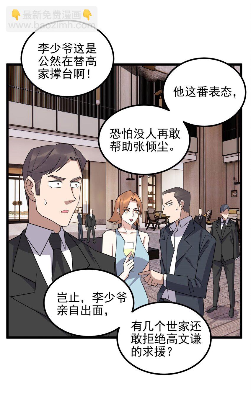 59 第五十七话 宗师之困54