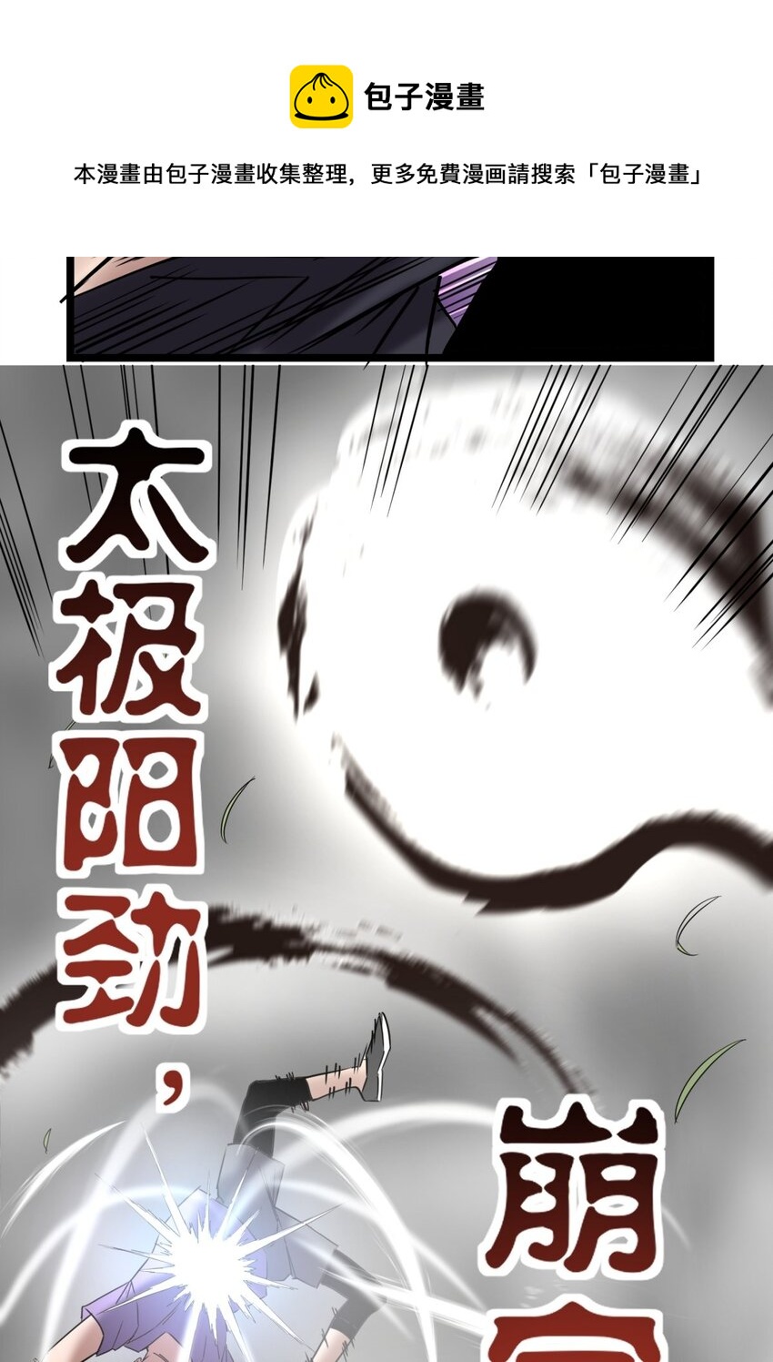 033 第三十三话 首战大捷28