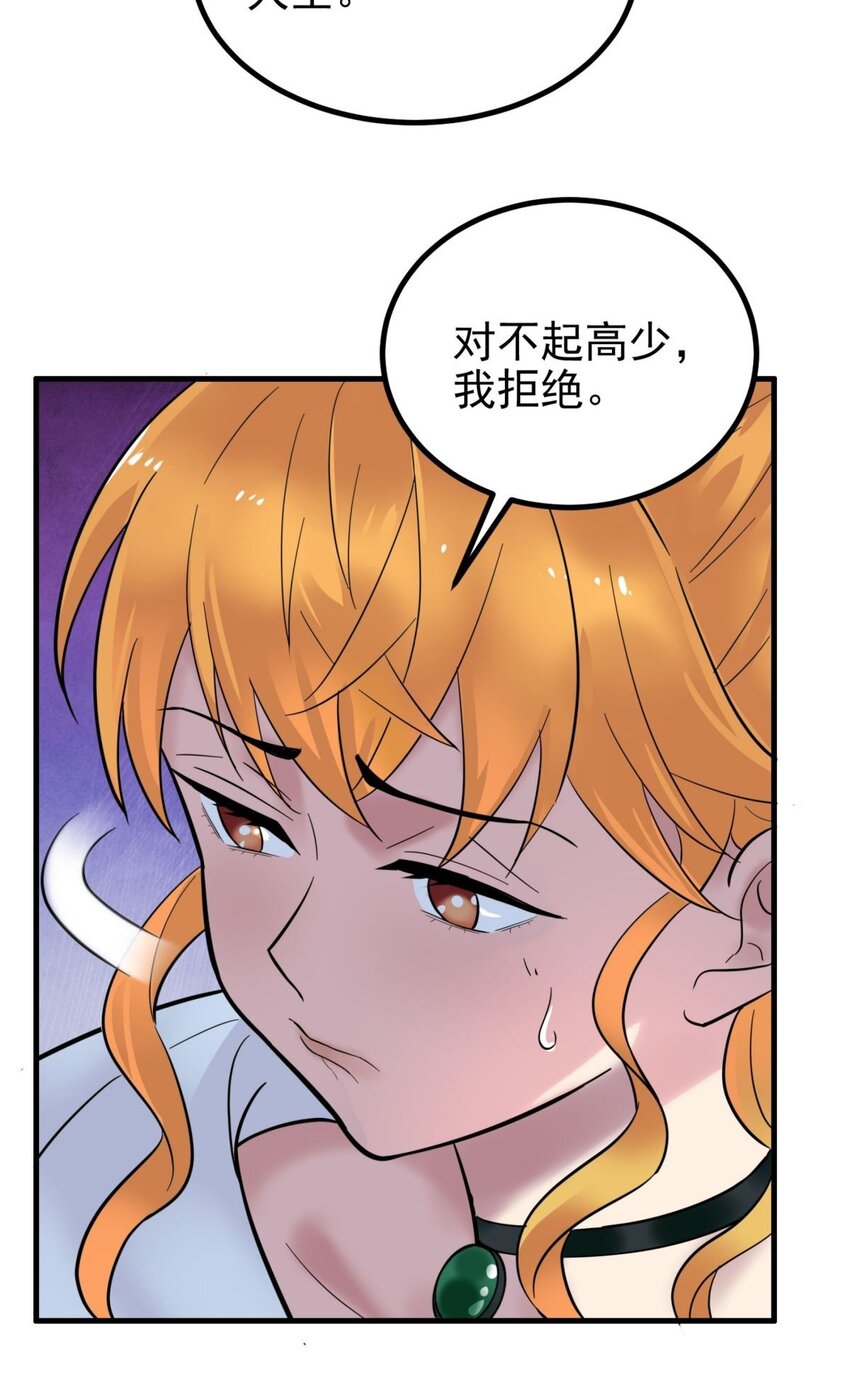 042 第四十二话 放学后小树林见9