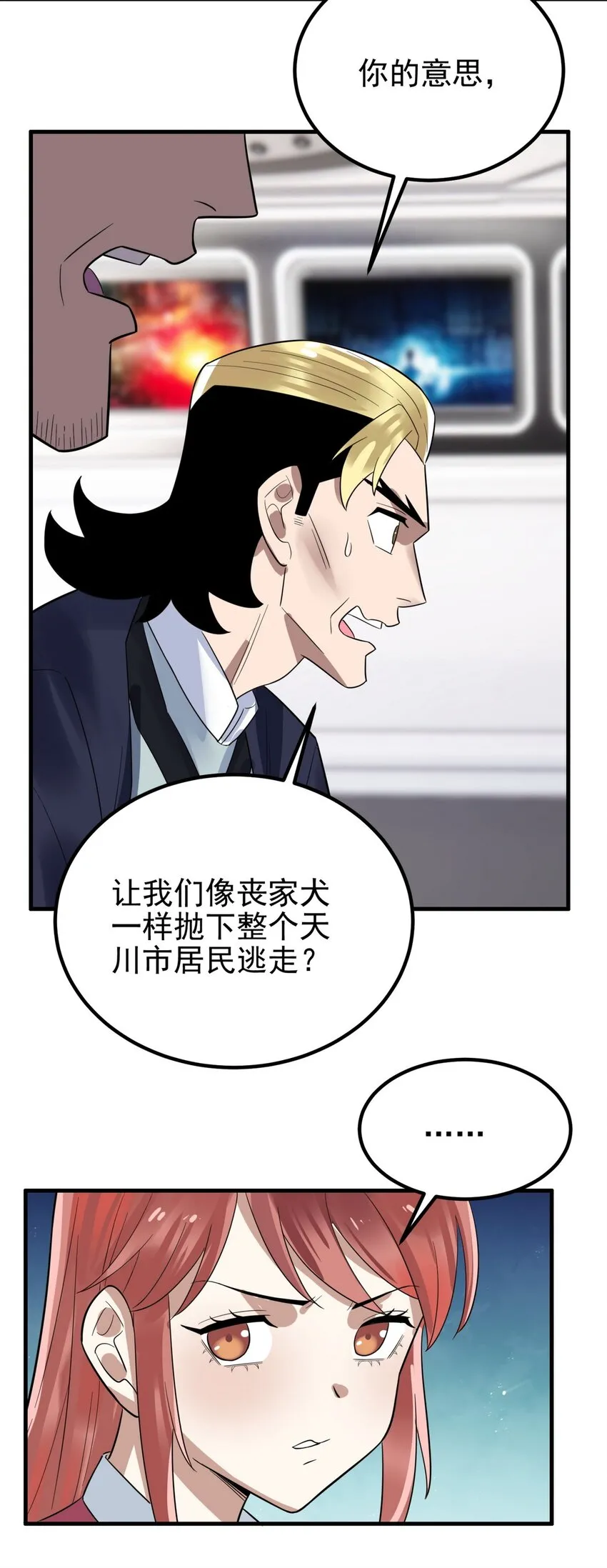 098 第九十六话  孤注一掷31