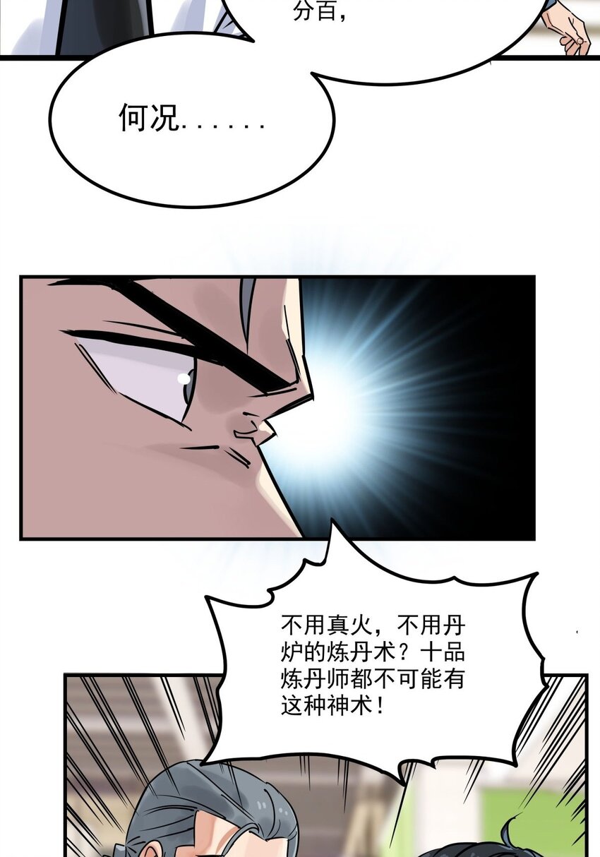 07 第七话 什么姿势我都会25