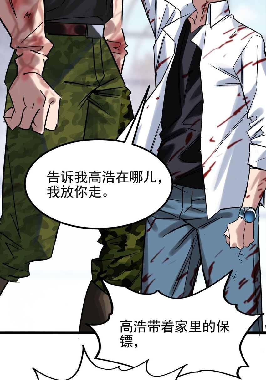 016 第十六话 就问你服不服49