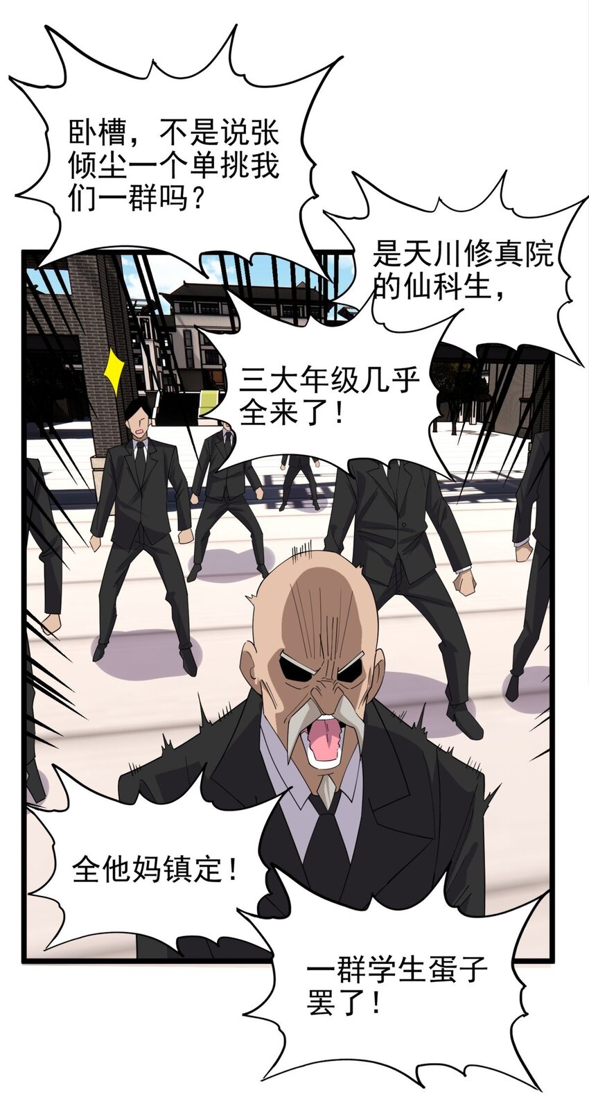 061 第五十九话 热血出击32