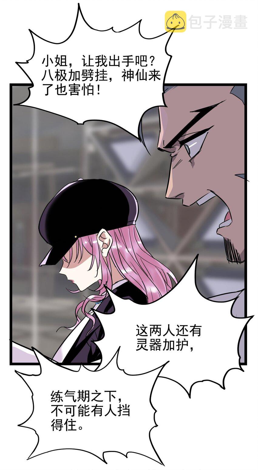 020 第二十话 英魂殿再开26