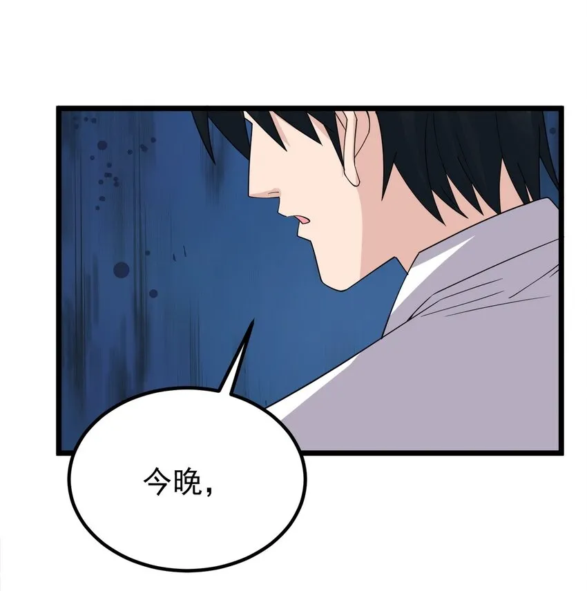 098 第九十六话  孤注一掷53