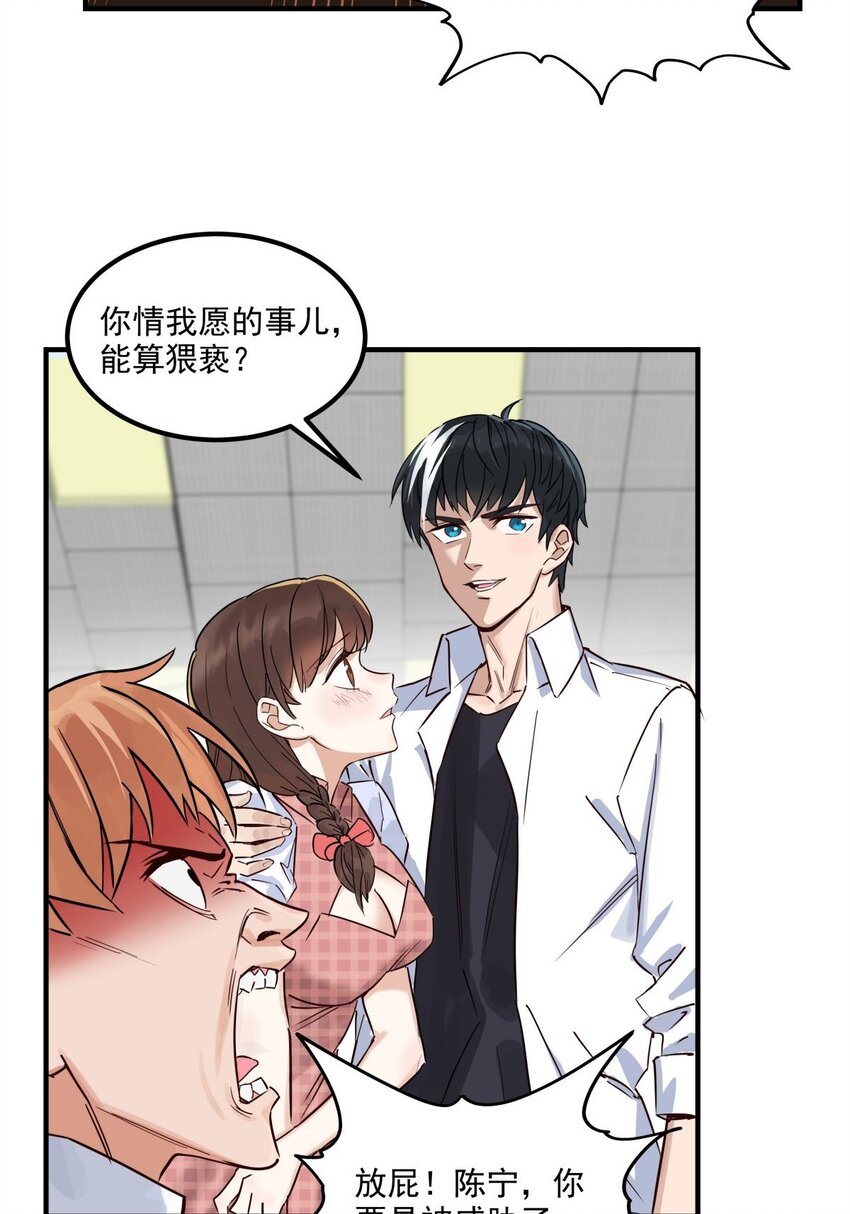 04 第四话 重返修仙路6