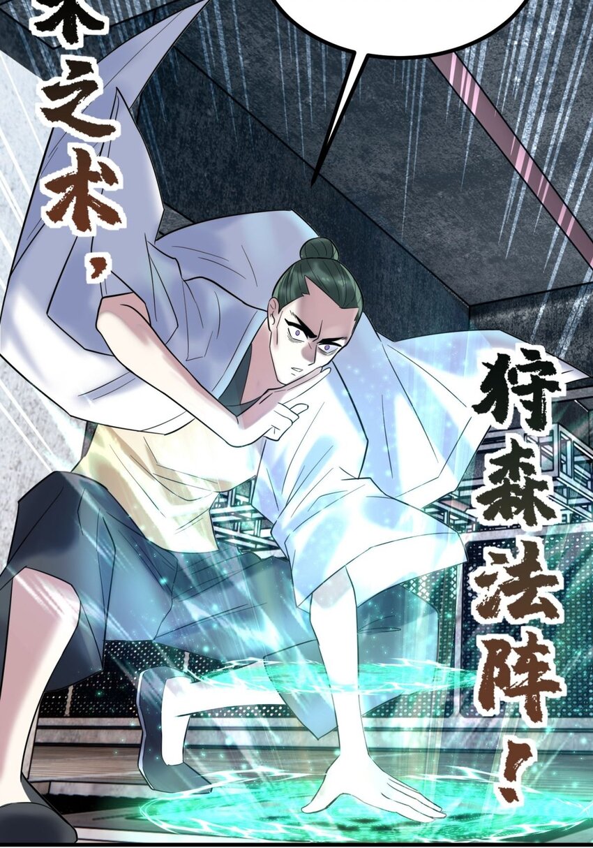 040 第四十话 古武社长霍诚武33