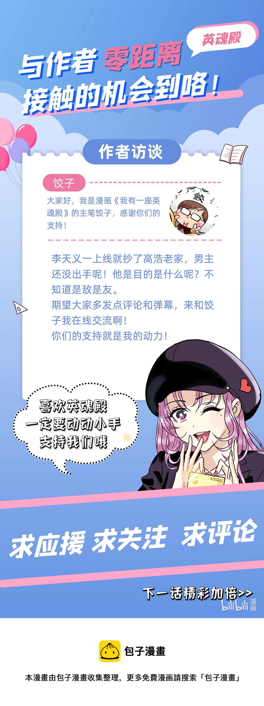 017 第十七话 称霸天川市60