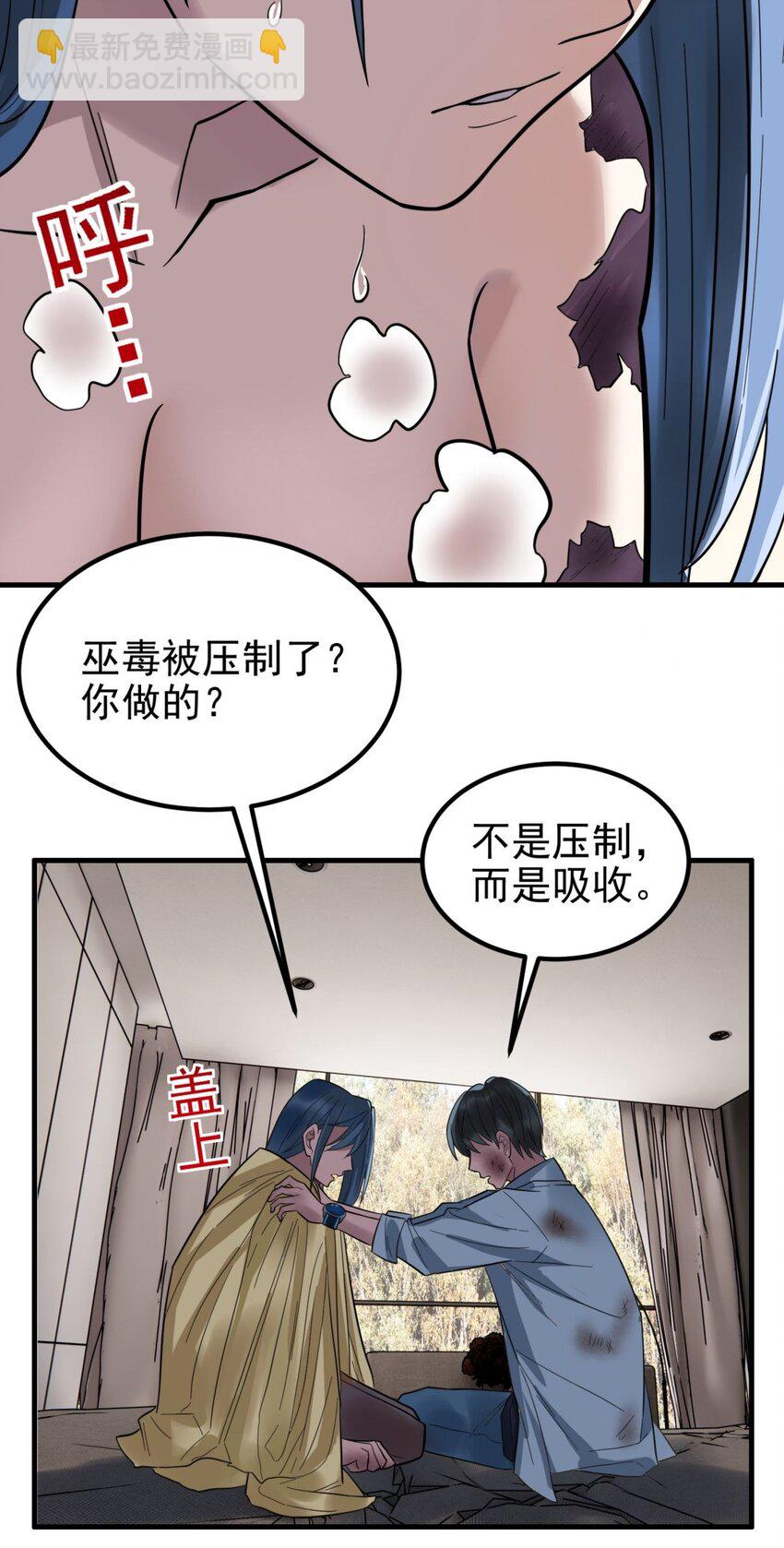069 第六十七话 鬼畜老师亮牌身份3