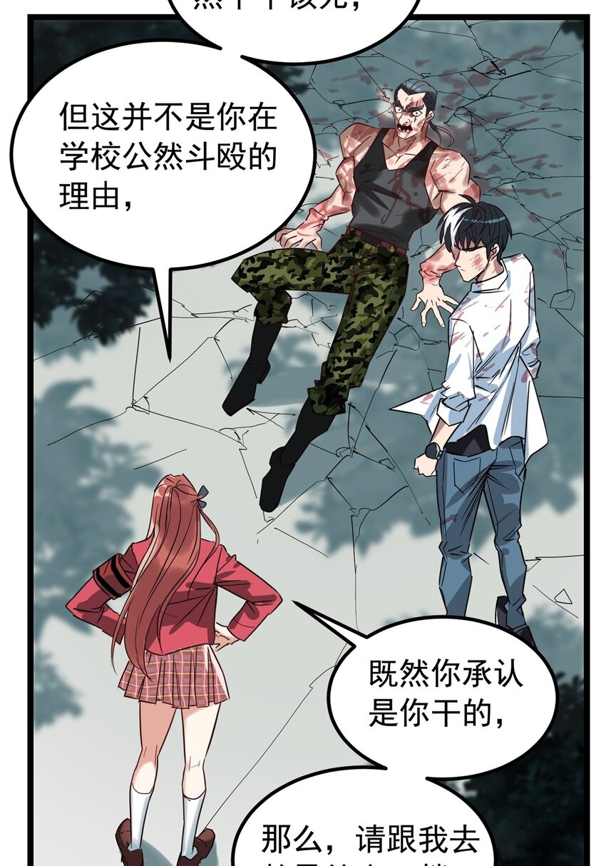015 第十五话 你在玩火42