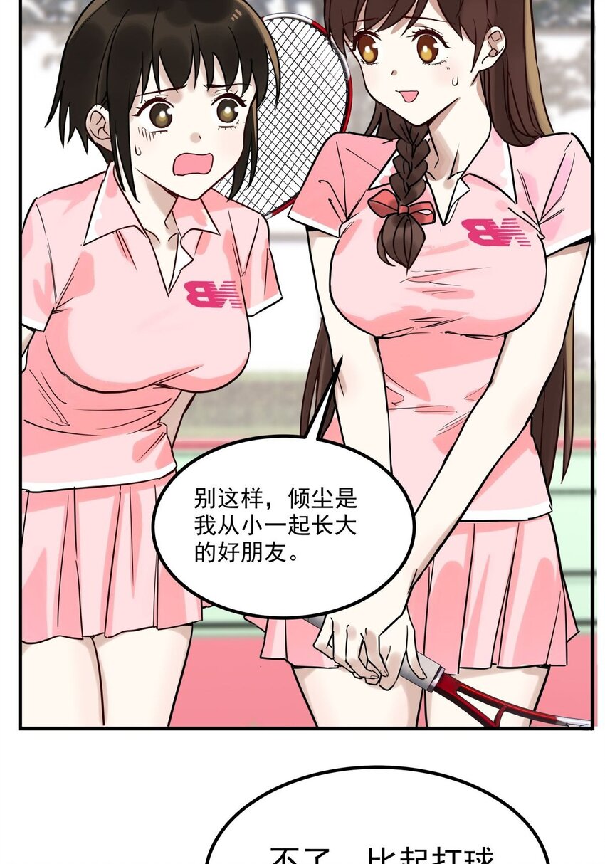 011 第十一话 文明观球从我做起26