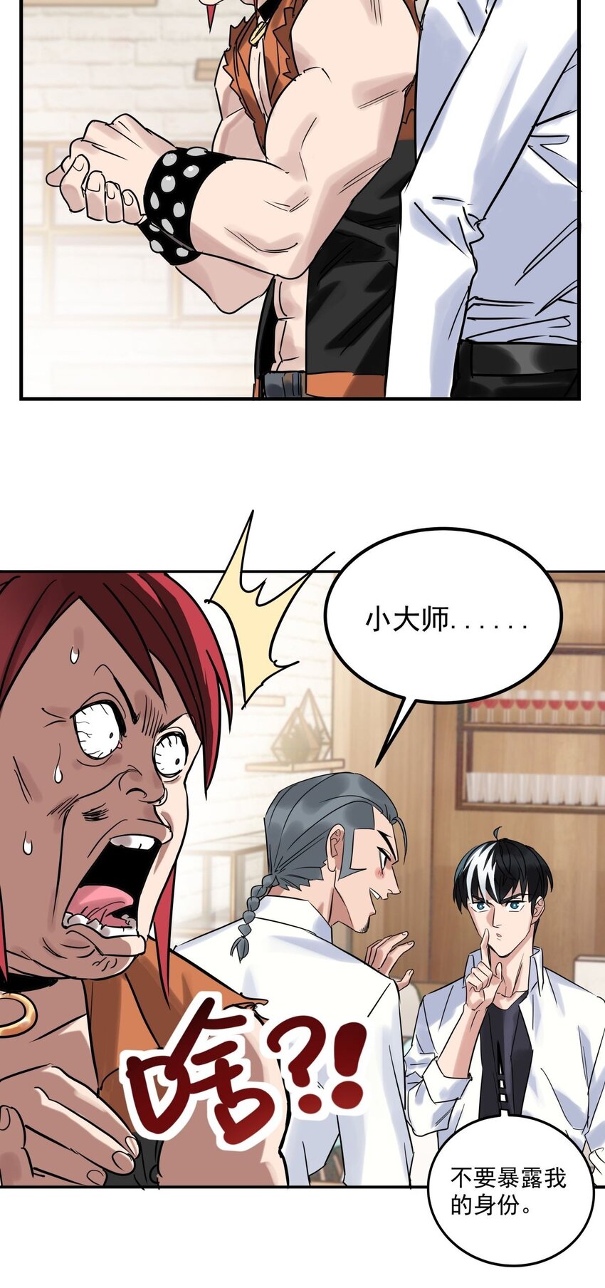 09 第九话 不准备一笔勾销34