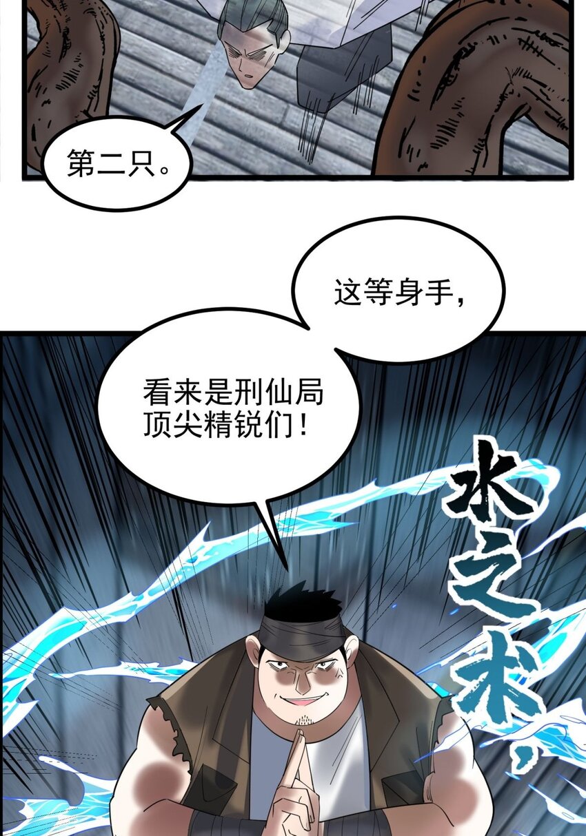 040 第四十话 古武社长霍诚武54