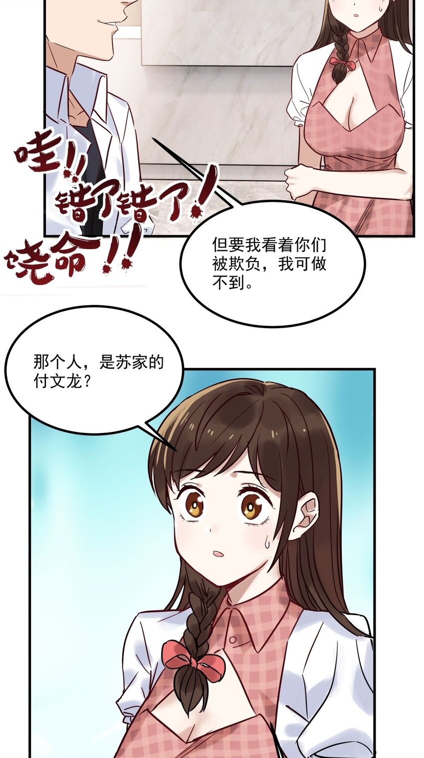 09 第九话 不准备一笔勾销46