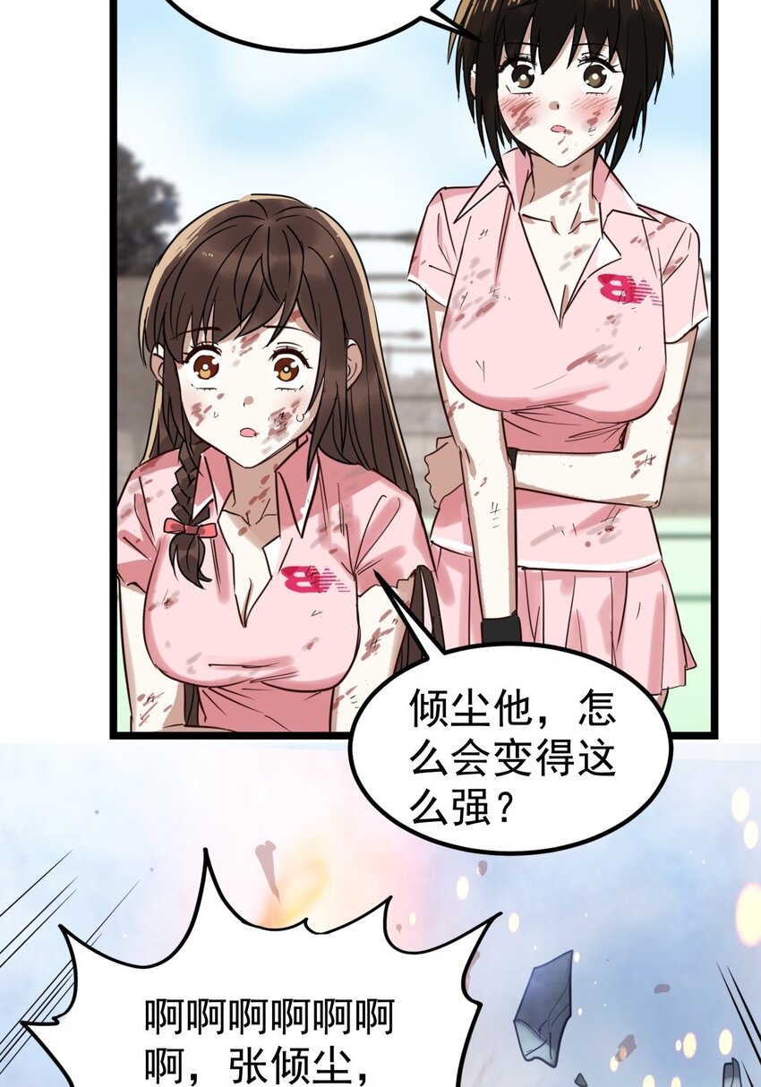 014 第十四话 猛虎出山29