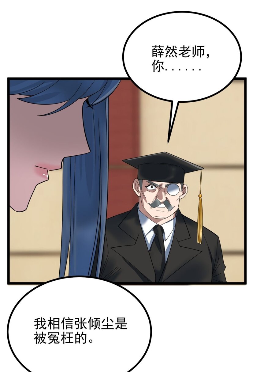 044 第四十四话 潜龙阁大长老34