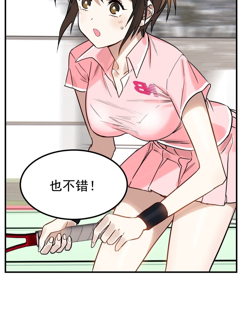 011 第十一话 文明观球从我做起35