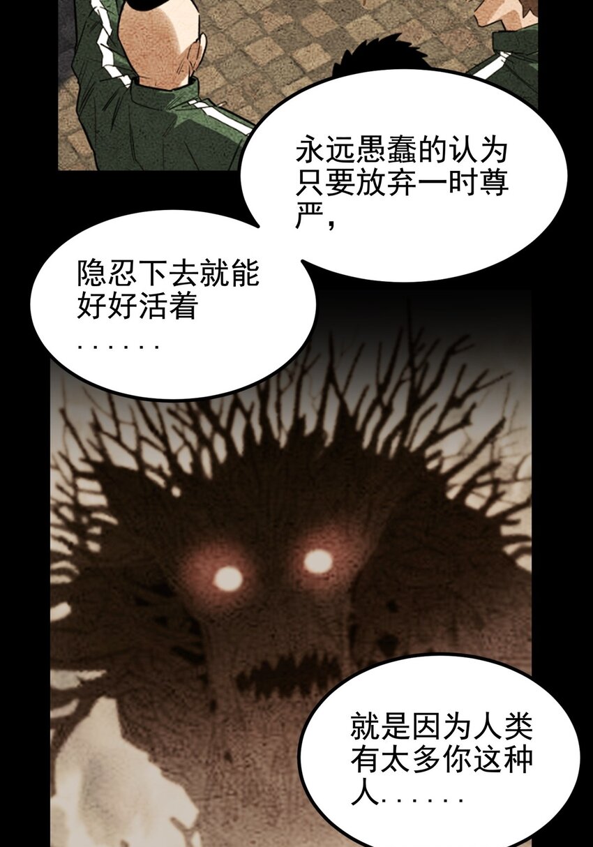 019 第十九话 欠的债该还了28