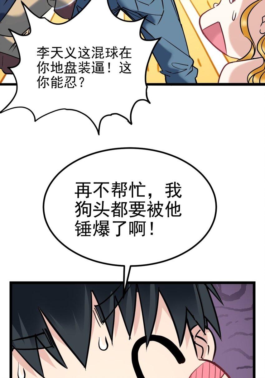 022 第二十二话 我罩你3