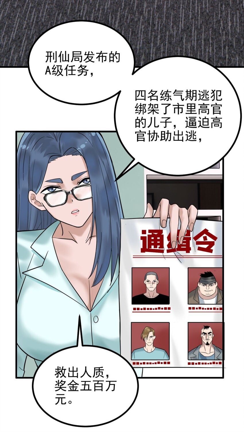 040 第四十话 古武社长霍诚武20