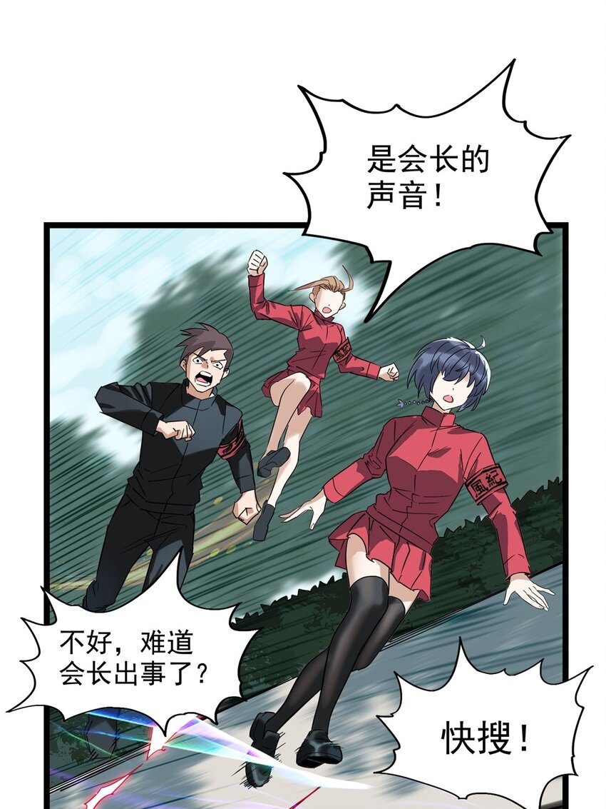 01 第一话 他曾是少年69