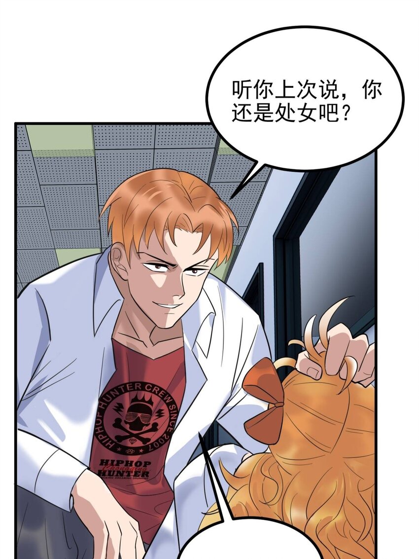 042 第四十二话 放学后小树林见14