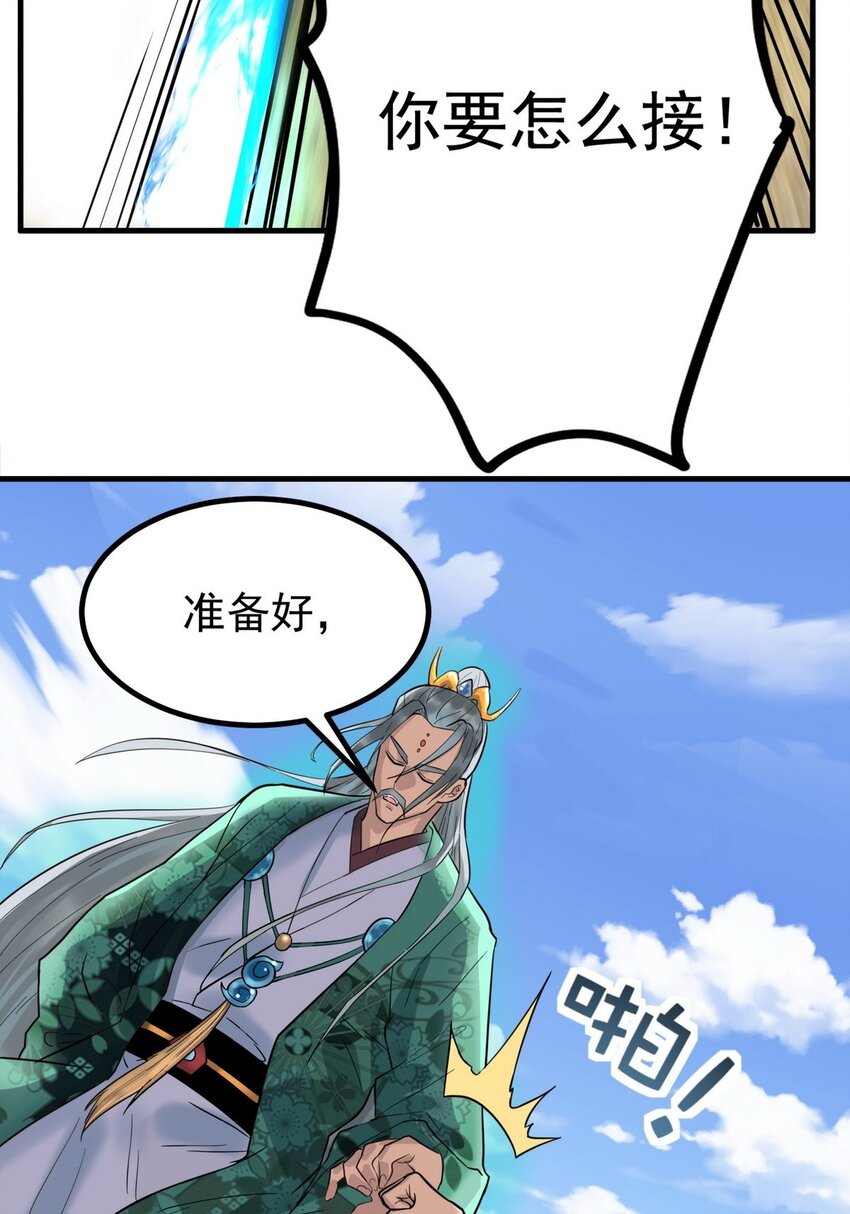 36 第三十六章 绝地反击41