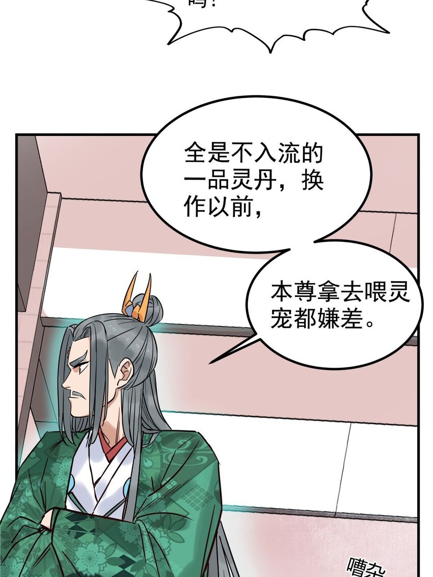 06 第六话  就这小子闹事50