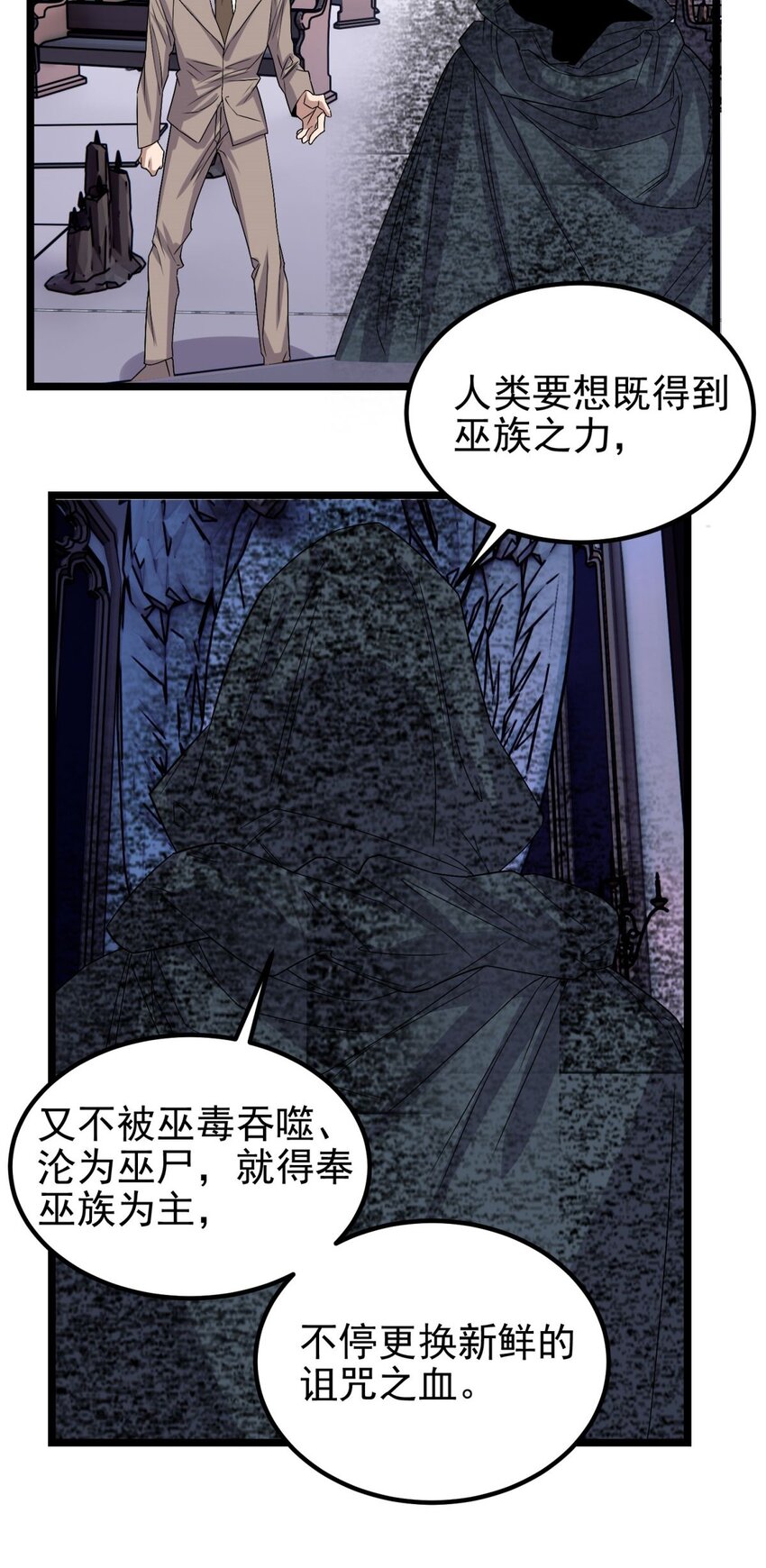069 第六十七话 鬼畜老师亮牌身份60