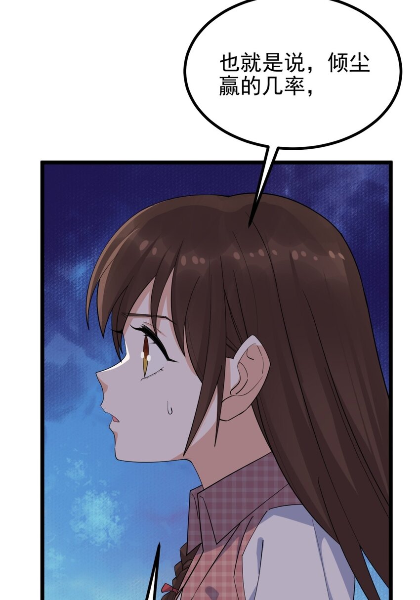 051 第四十九话 事件的真相58