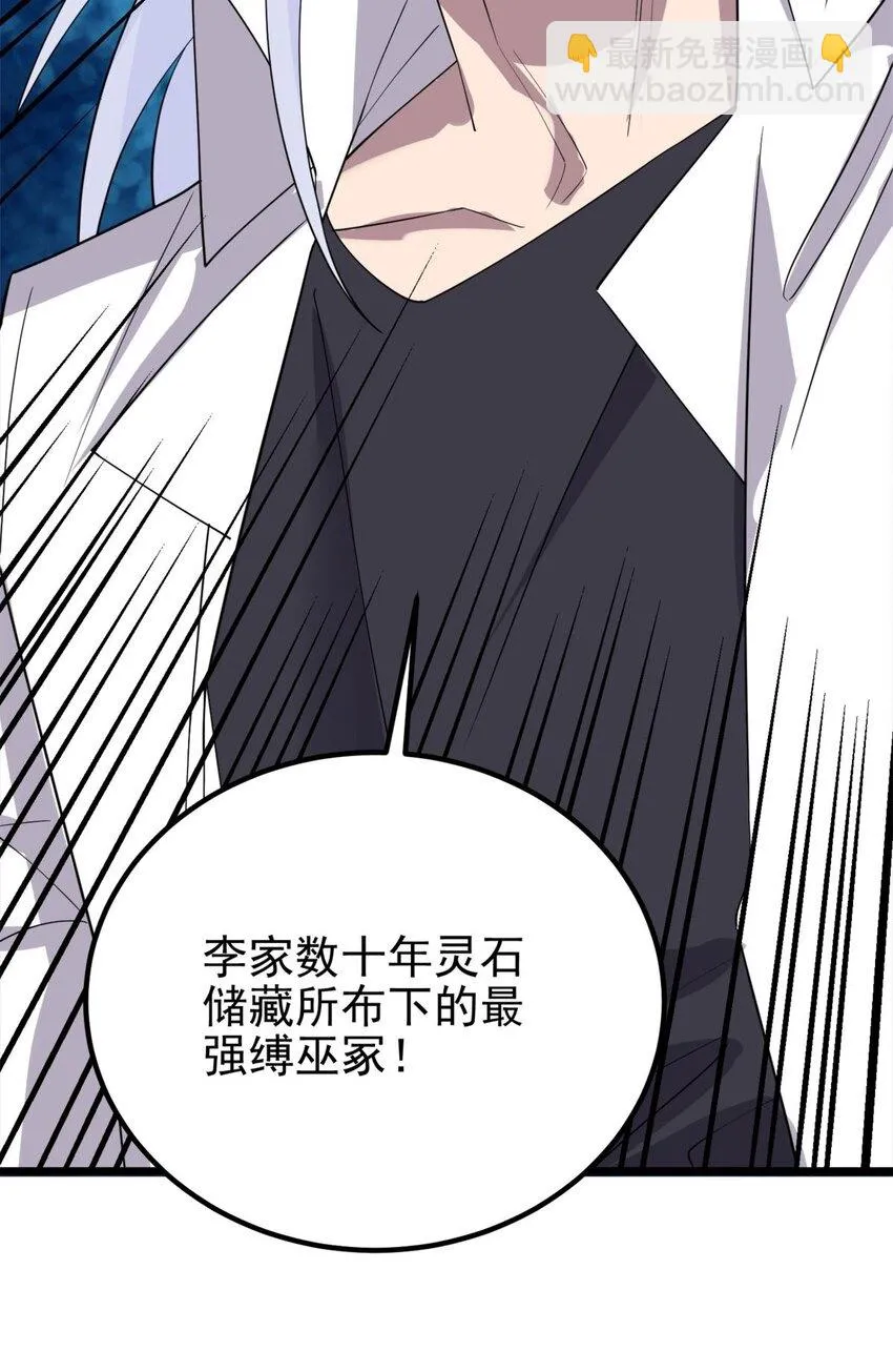 101 第九十九话  最后一击99
