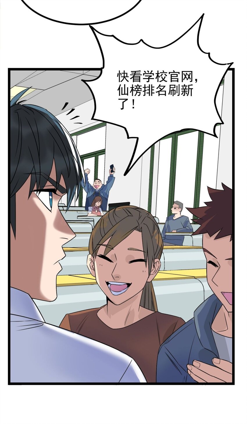 042 第四十二话 放学后小树林见43