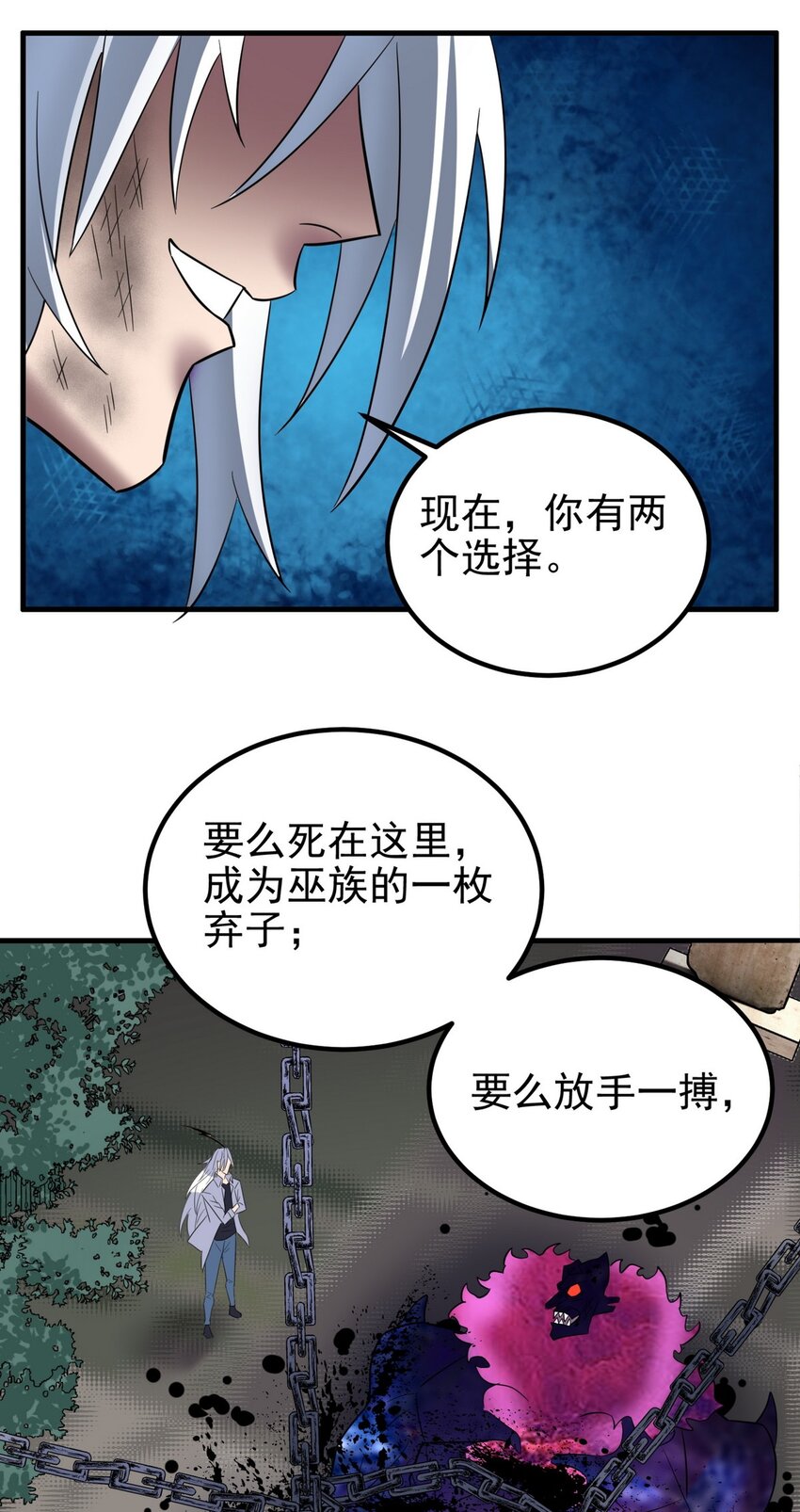 088 第八十六话 十二都天神煞27