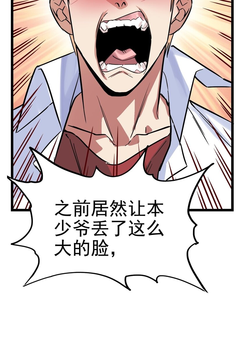 019 第十九话 欠的债该还了7