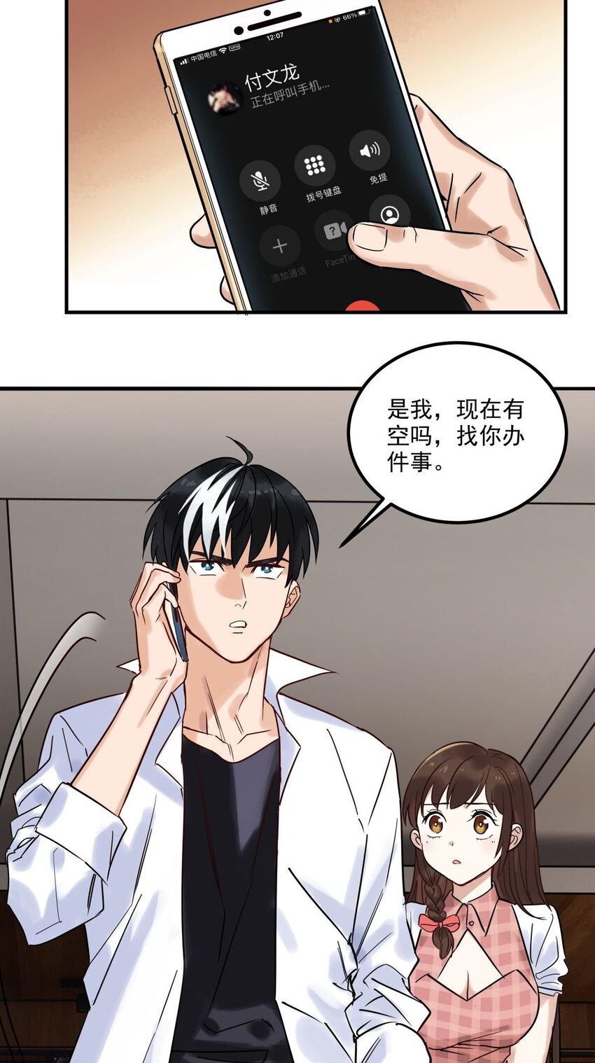 09 第九话 不准备一笔勾销12