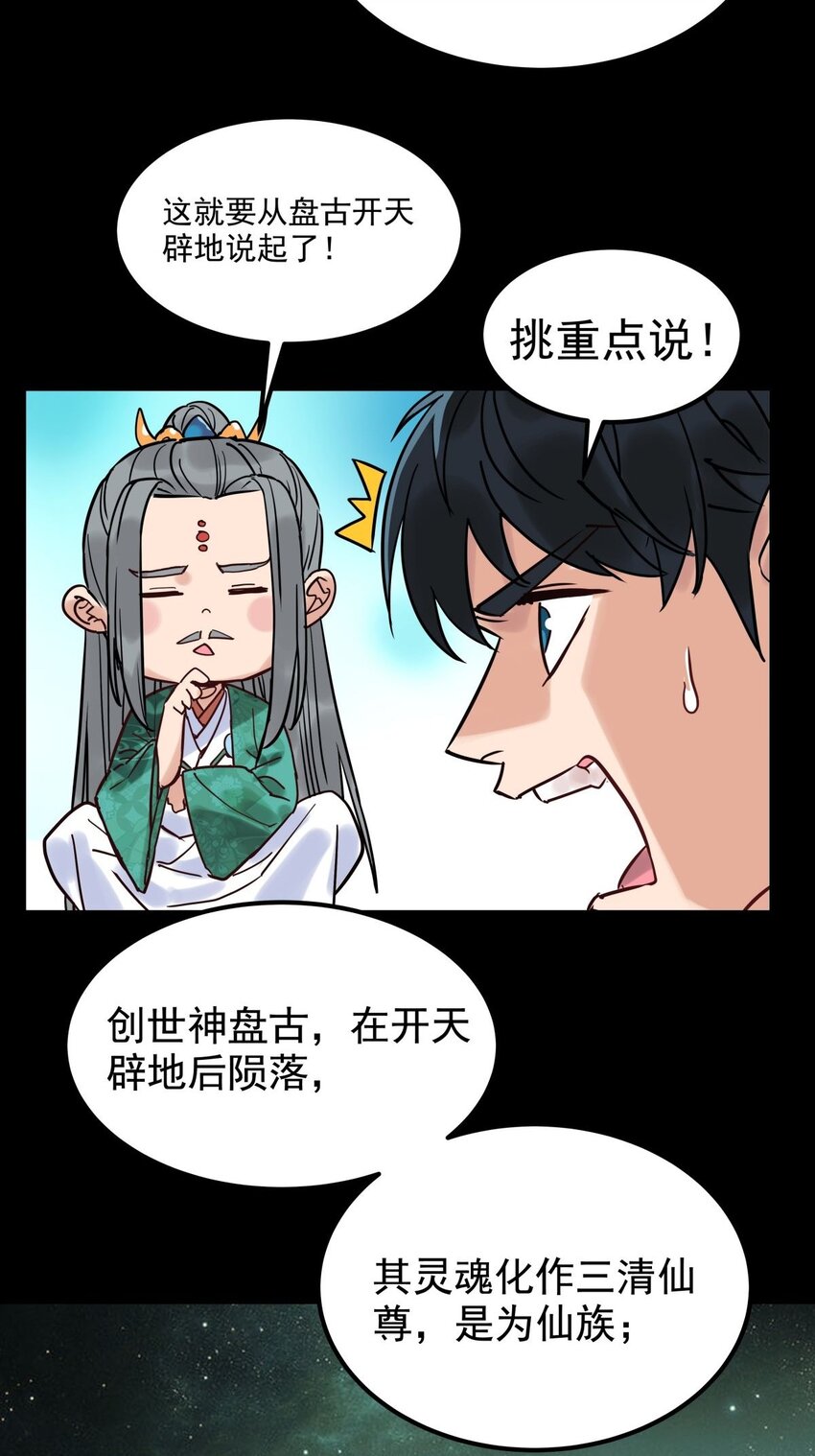 010 第十话 巫族的起源55