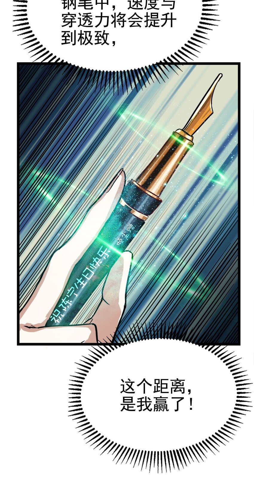 013 第十三话 一年级最强陈宁21