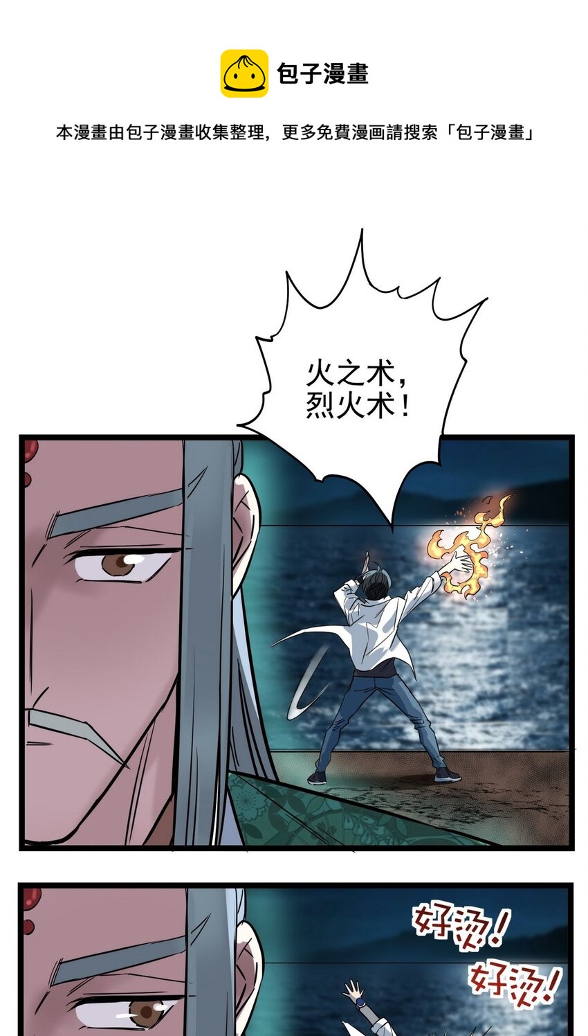 032 第三十二话 压轴出场12