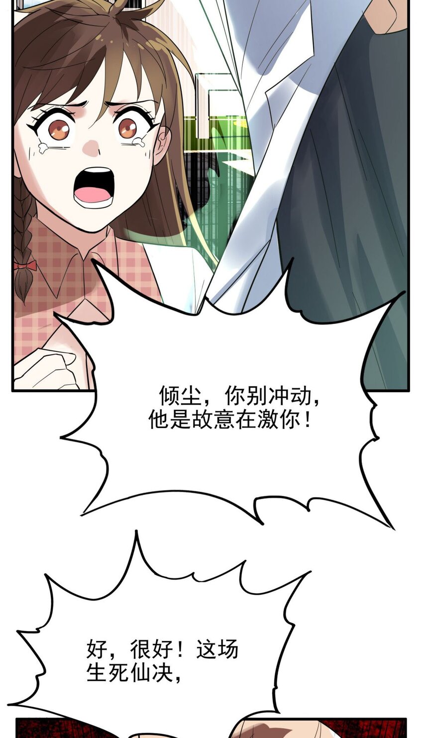 58 第五十六话 生死契约17