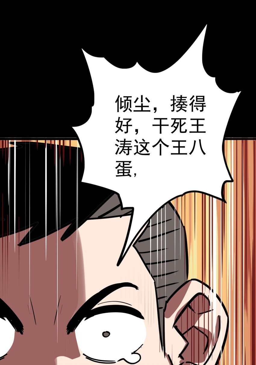 014 第十四话 猛虎出山73