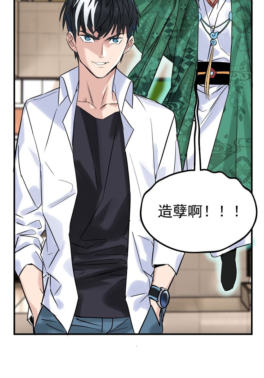 06 第六话  就这小子闹事67