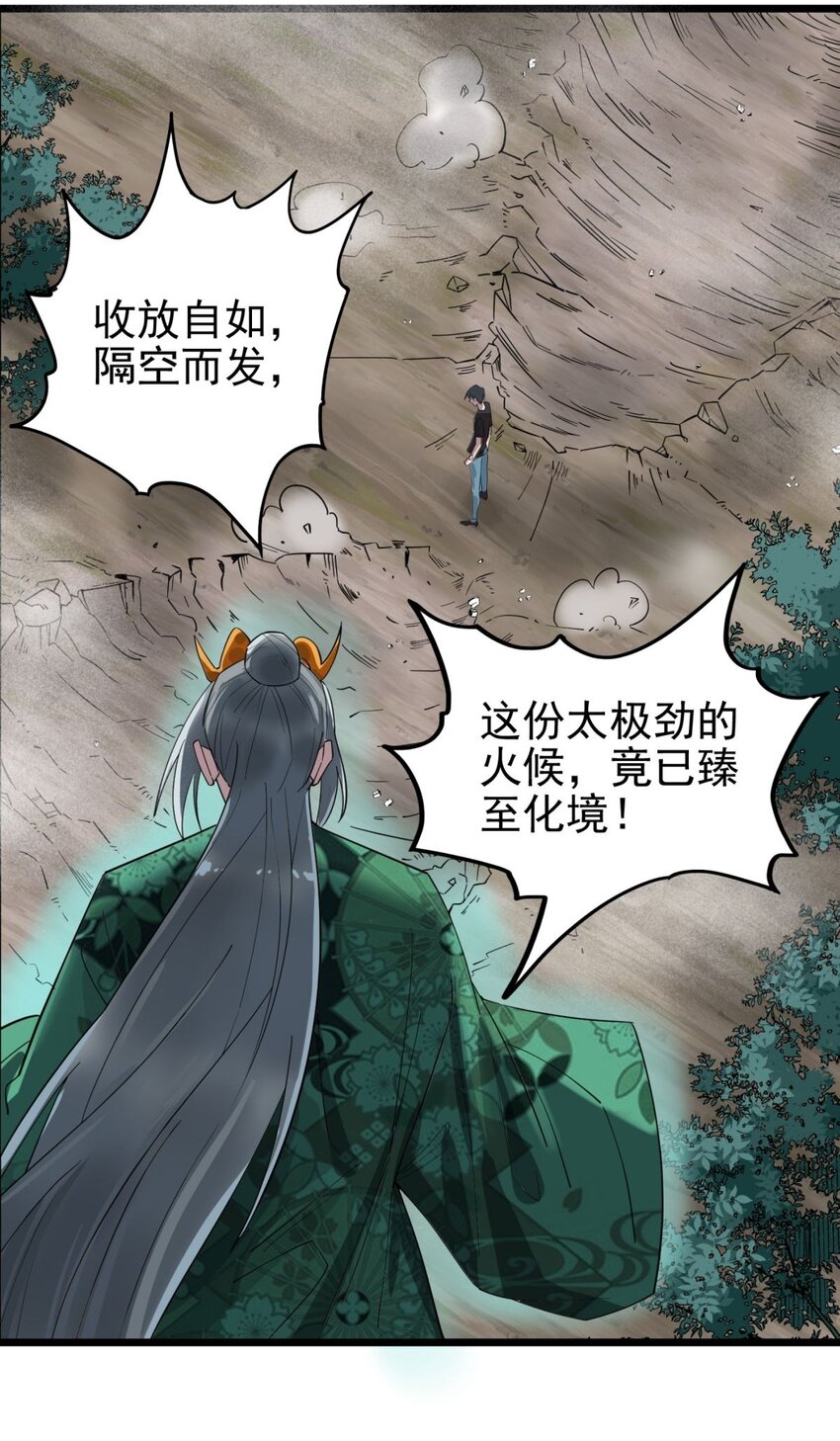 043 第四十三话 蓄意诬陷42