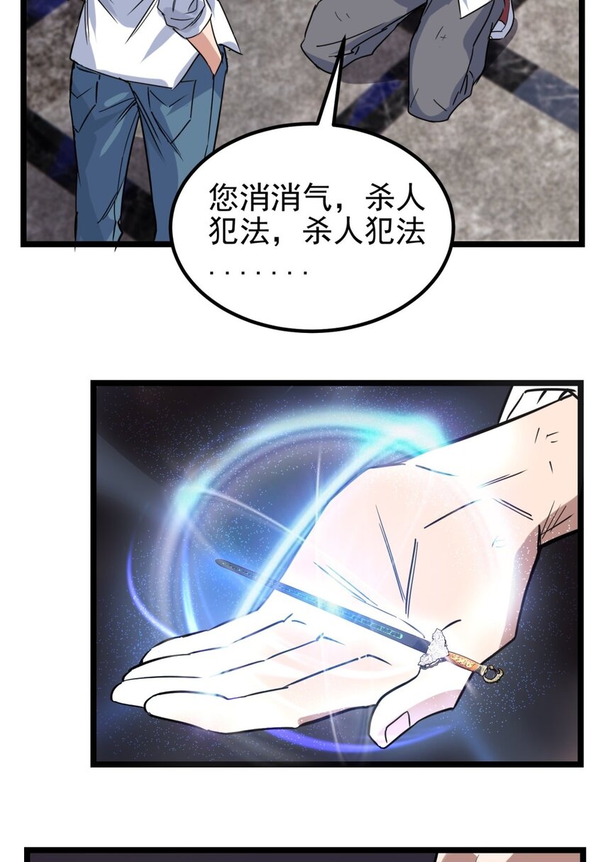 023 第二十三话 交出大宝贝18
