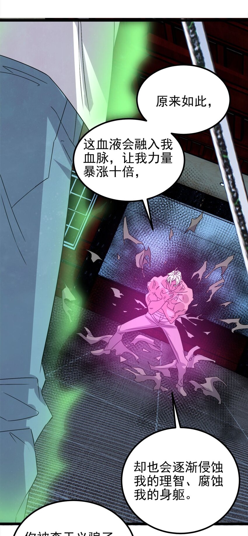 064 第六十二话 正面交锋54