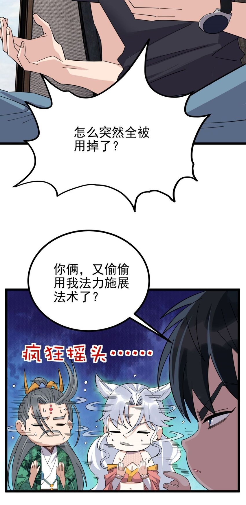 054 第五十二话 蝼蚁的命运13